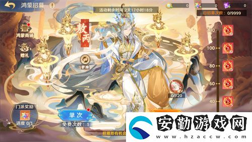 自在西游二周年慶典即將開啟！自在服再度啟航！