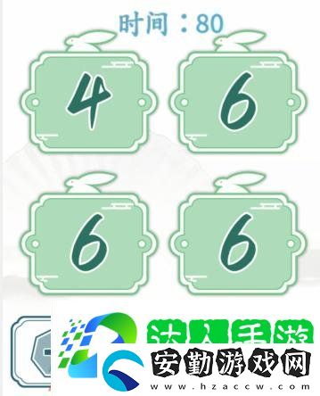 漢字找茬王算24并答對(duì)8道題怎么過