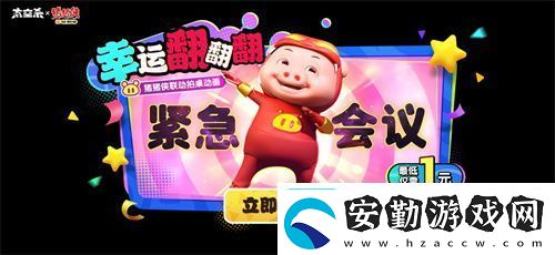 雙旦狂歡光暗歸來(lái)！太空殺攜手船員共同跨年