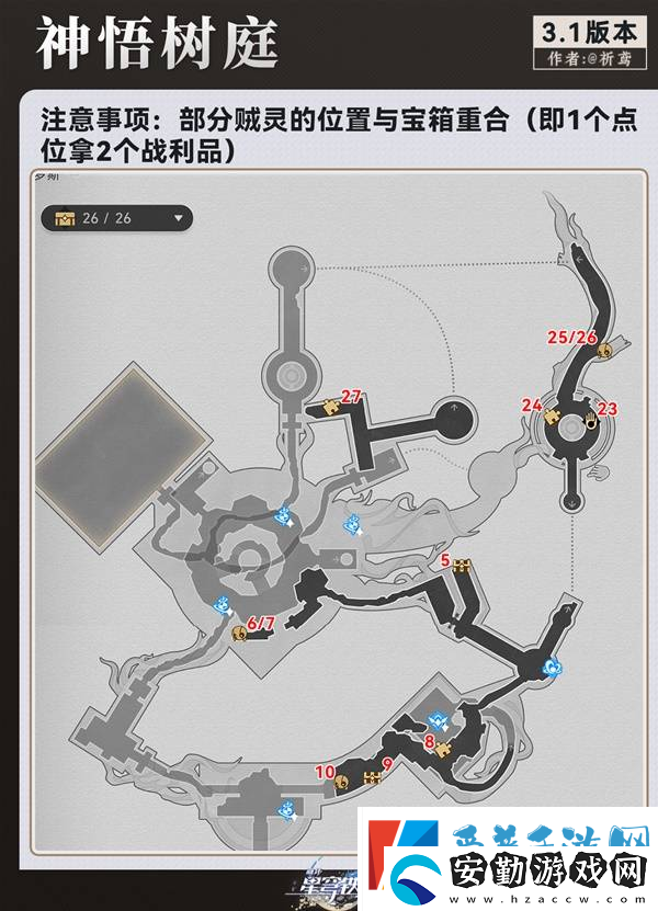 崩壞星穹鐵道永夜囈語(yǔ)密林神悟樹(shù)庭寶箱收集攻略