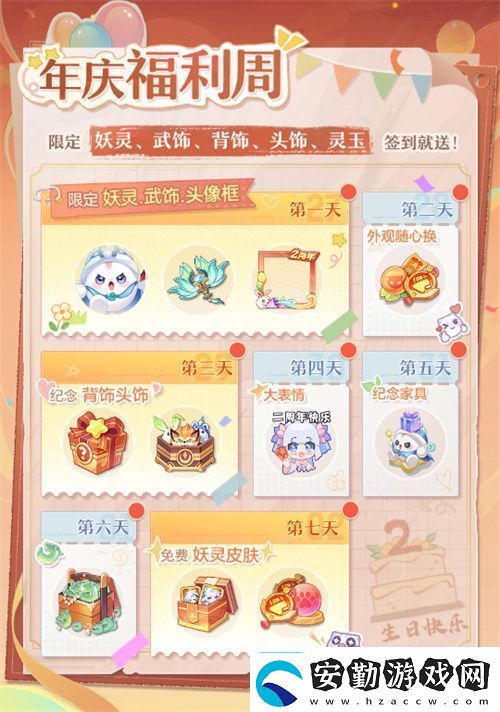 再聚長(zhǎng)安萬(wàn)象升級(jí)！宋軼攜手群星共慶長(zhǎng)安幻想二周年