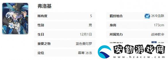 永夜降臨復(fù)蘇弗洛基技能是什么