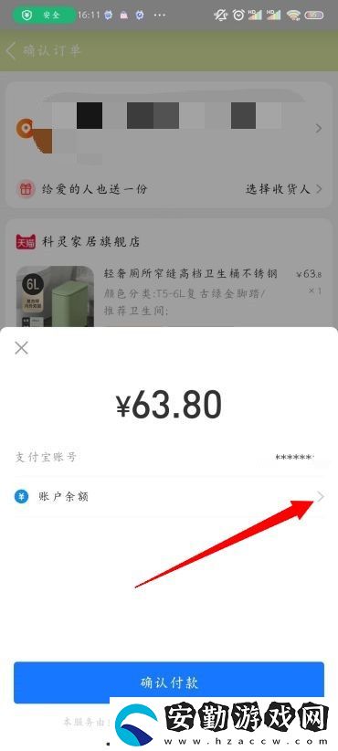 淘寶支付方式怎么設(shè)置
