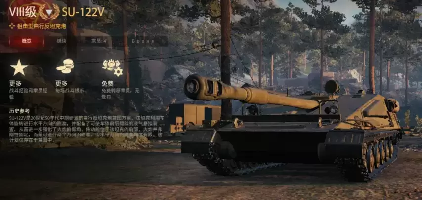 坦克世界組裝車間10級車下放8金數(shù)據(jù)卻怪的離譜