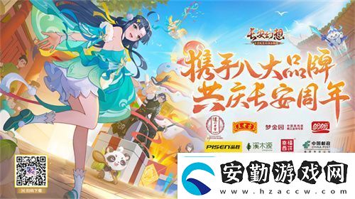 再聚長(zhǎng)安萬(wàn)象升級(jí)！宋軼攜手群星共慶長(zhǎng)安幻想二周年