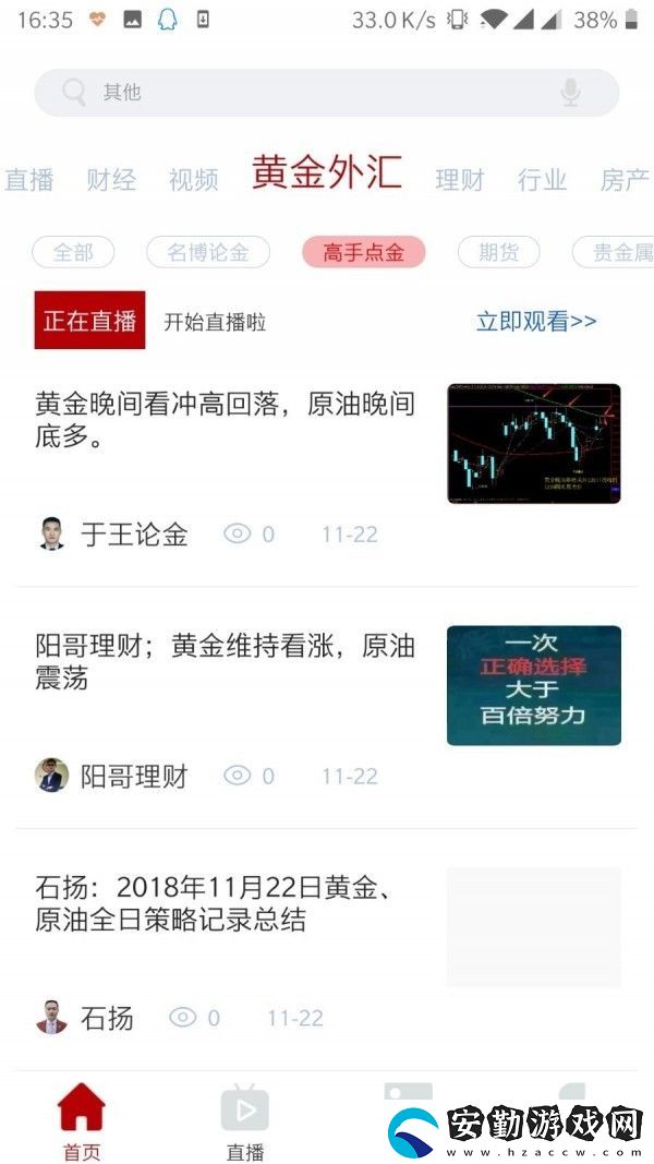 財(cái)經(jīng)號(hào)app下載安裝_財(cái)經(jīng)號(hào)手機(jī)版下載v1.0.1