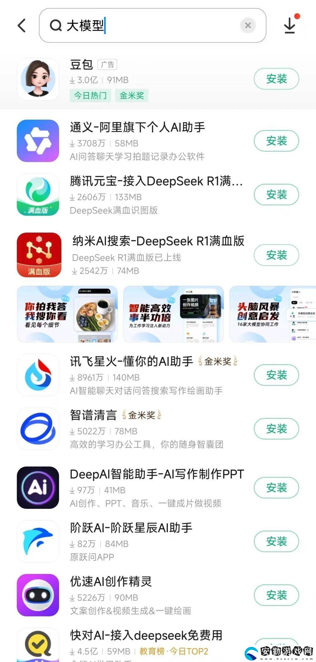 元寶問鼎AI應(yīng)用榜首