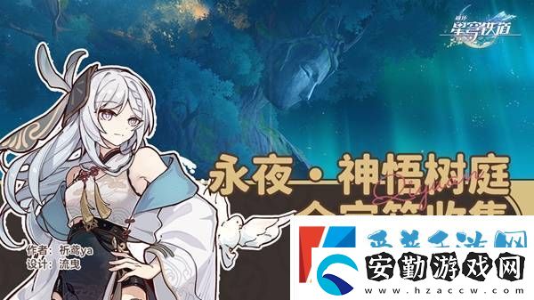 崩壞星穹鐵道永夜囈語(yǔ)密林神悟樹(shù)庭寶箱收集攻略
