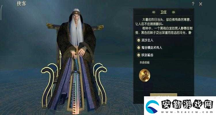 秦時明月世界里如何更換本命俠客