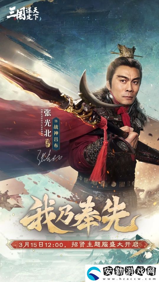 三國