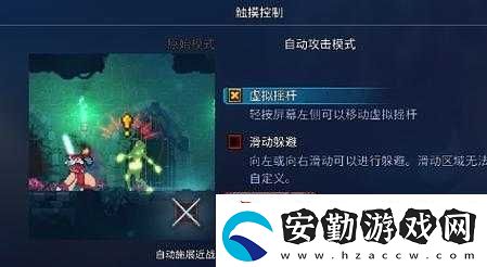 重生細(xì)胞自動攻擊設(shè)置怎么用
