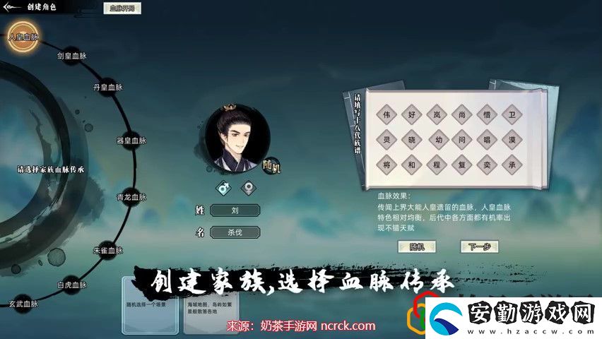 修仙家族模擬器什么時候上線