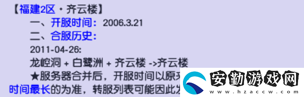 全夢幻西游129級玩家最多的服務(wù)器在哪里