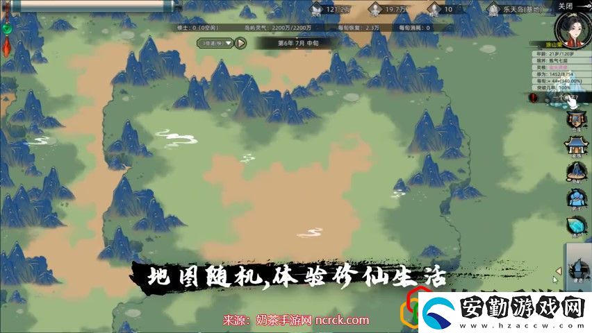 修仙家族模擬器什么時候上線