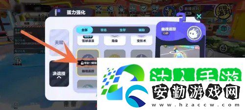 蛋仔派對(duì)怎么獲得幽魂追蹤