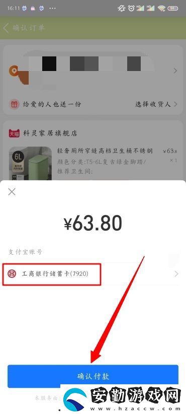 淘寶支付方式怎么設(shè)置