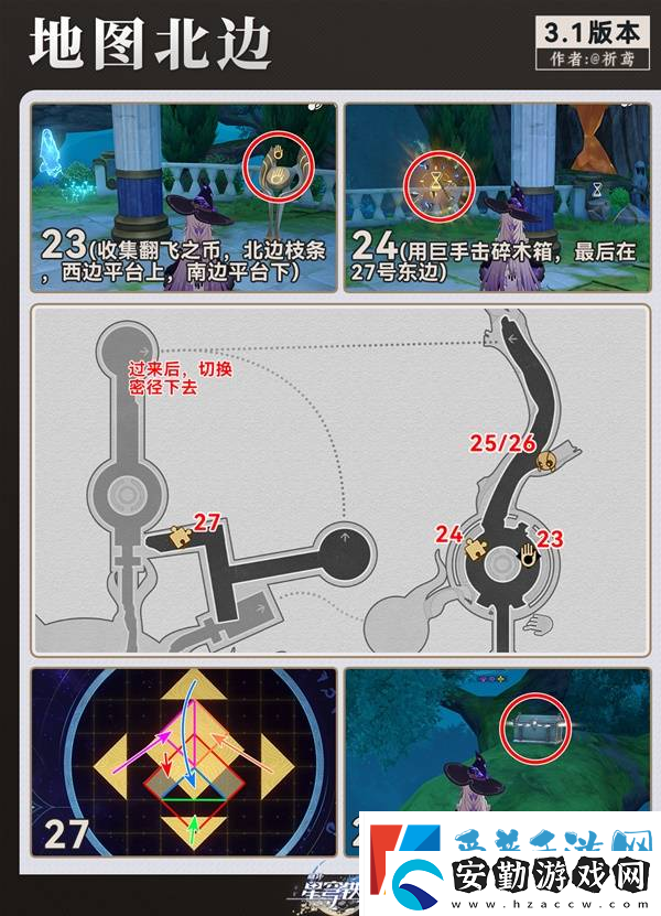 崩壞星穹鐵道永夜囈語(yǔ)密林神悟樹(shù)庭寶箱收集攻略