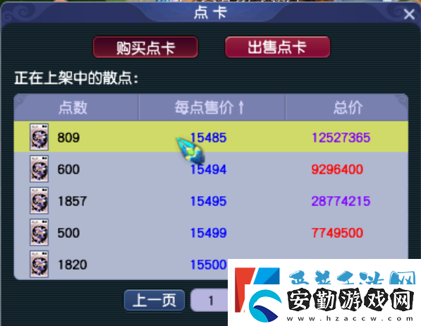 全夢幻西游129級玩家最多的服務(wù)器在哪里