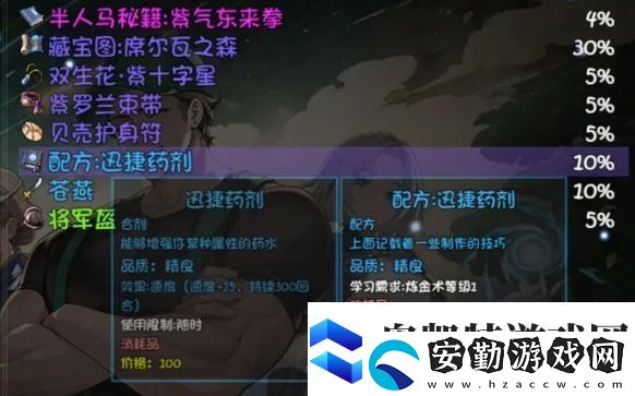 再刷一把2金色傳說全支線任務有哪些