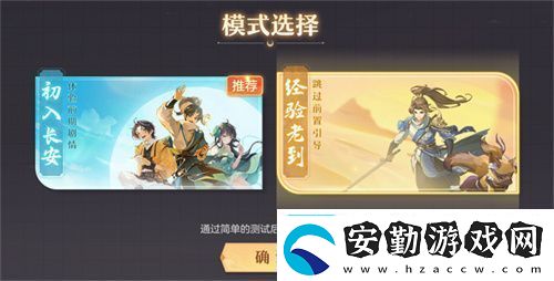 再聚長(zhǎng)安萬(wàn)象升級(jí)！宋軼攜手群星共慶長(zhǎng)安幻想二周年