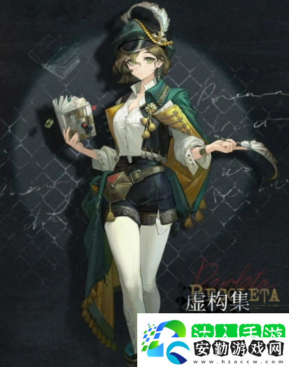 重返未來19992.6新角色介紹