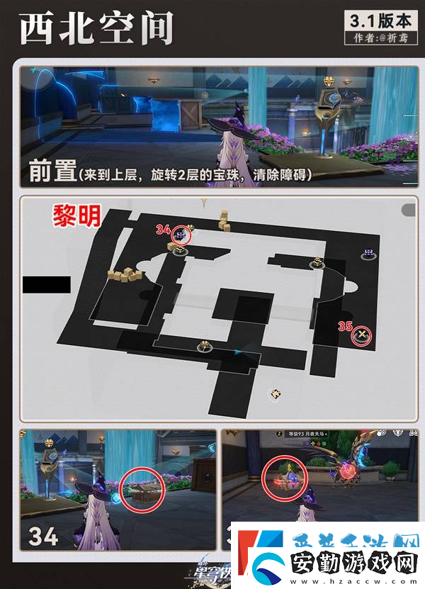 崩壞星穹鐵道永夜囈語(yǔ)密林神悟樹(shù)庭寶箱收集攻略