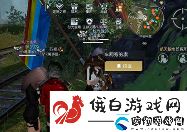 黎明覺(jué)醒藏寶圖孤獨(dú)的車廂位置在哪