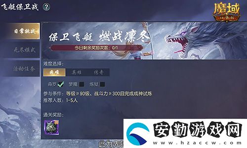 定檔12月31日！魔域口袋版凜冬版本即將上線！