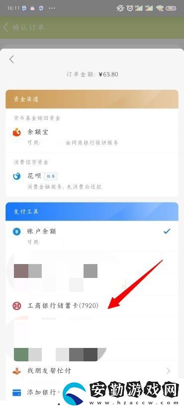 淘寶支付方式怎么設(shè)置