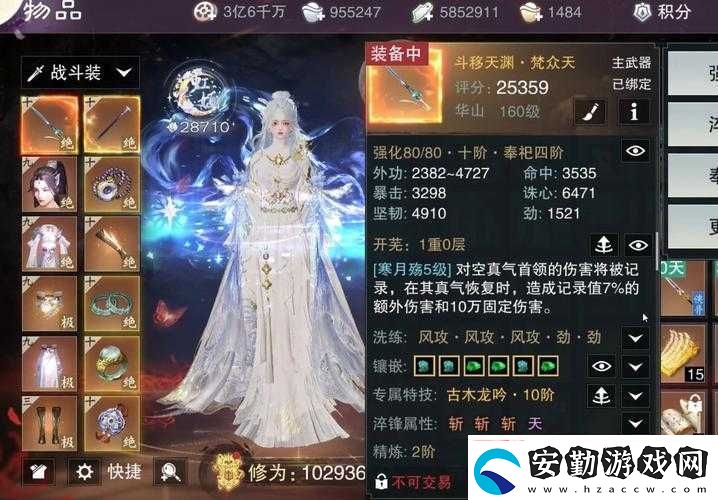 秦時明月世界玉石尋覓記