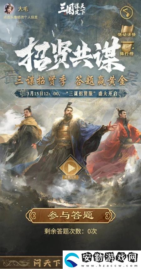 三國