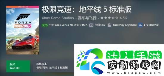 價格貴一半！PS5版極限競速