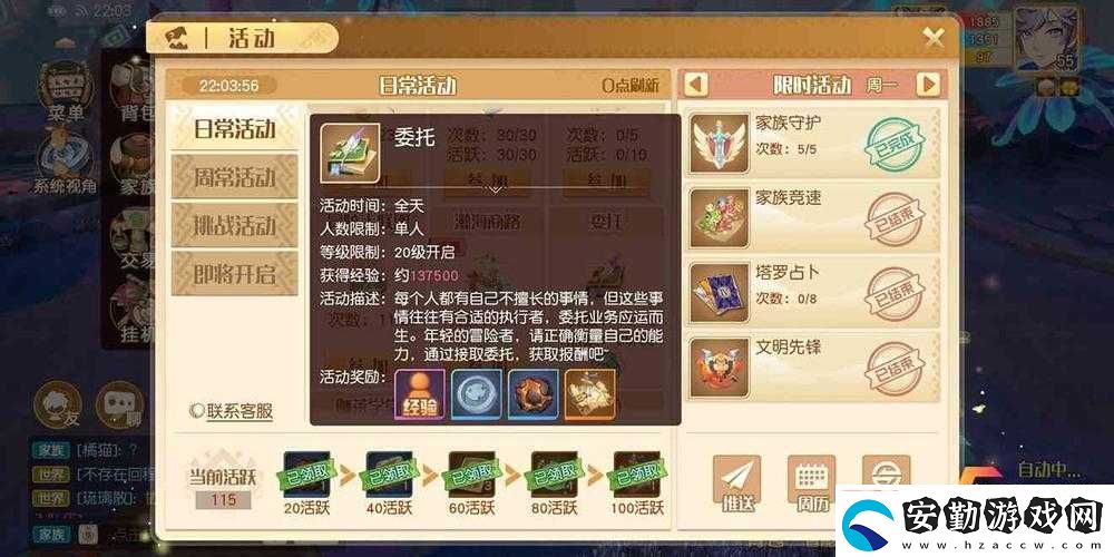 夢(mèng)想新大陸結(jié)界破損任務(wù)如何通關(guān)
