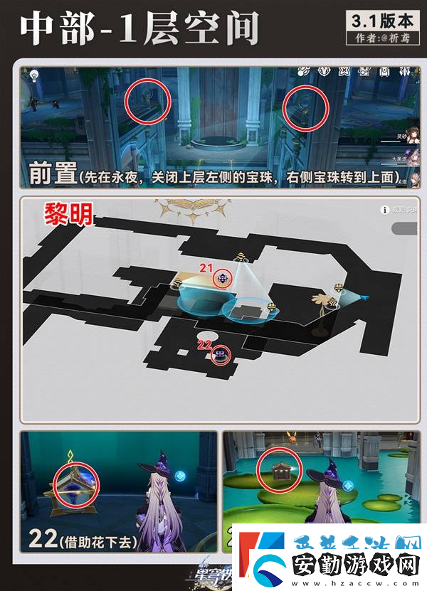 崩壞星穹鐵道永夜囈語(yǔ)密林神悟樹(shù)庭寶箱收集攻略