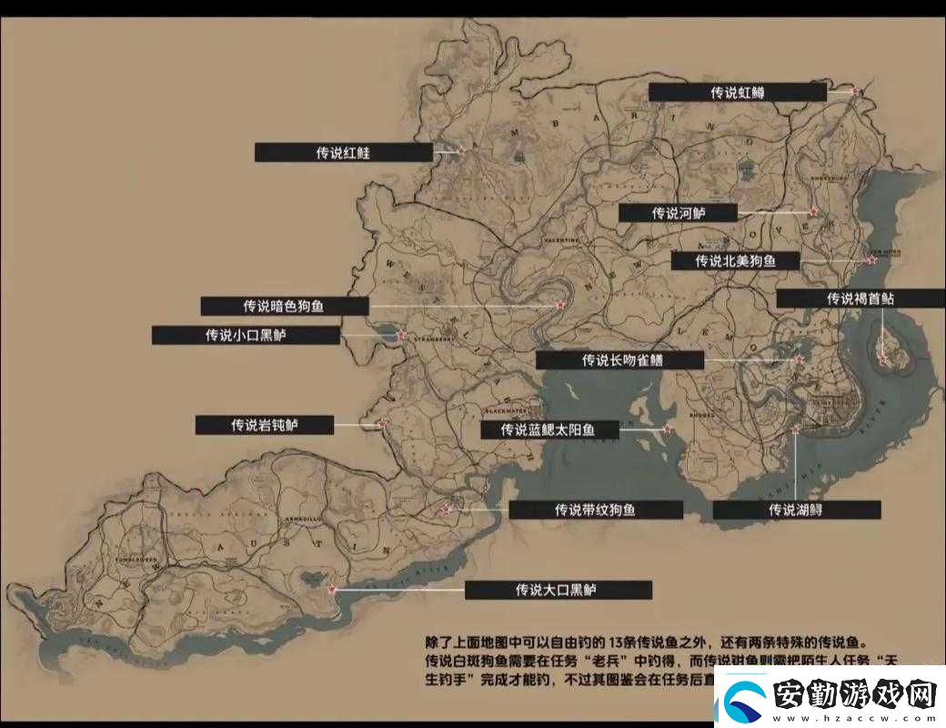 荒野大鏢客2傳說大頭鯰魚究竟藏有哪些秘密地圖分布、魚餌全解析！