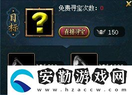 問道進入仙山