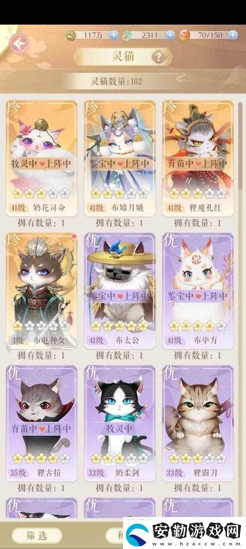 靈貓傳英嚶嚶屬性究竟如何