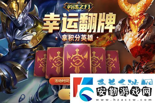 英魂之刃口袋版全新煥影皮膚上線