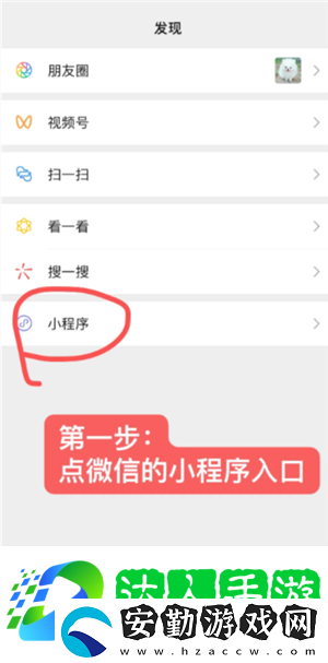 微信小程序怎么批量刪除