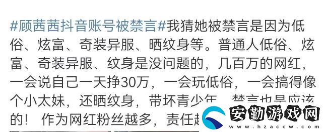 紅“顧茜茜”攤上事了