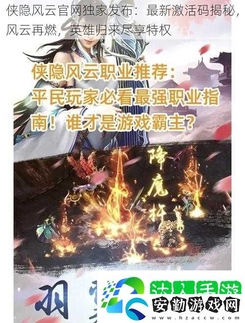 俠隱風(fēng)云最新獨(dú)家發(fā)布