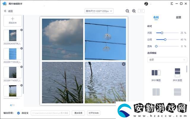 拼圖用什么軟件好用