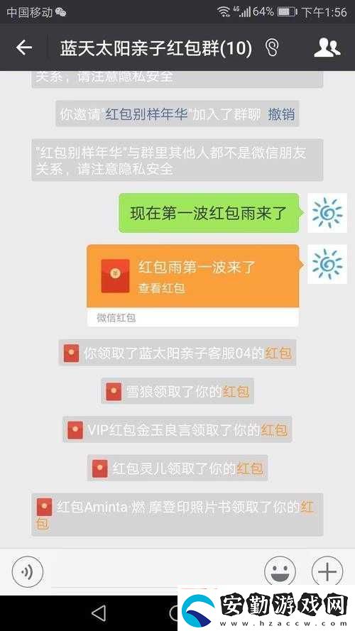 成語紅包群第165關怎么過