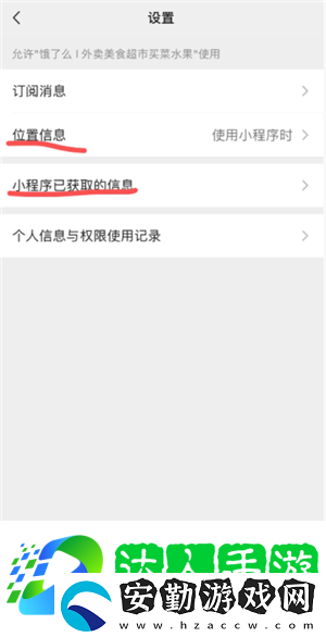 微信小程序怎么批量刪除
