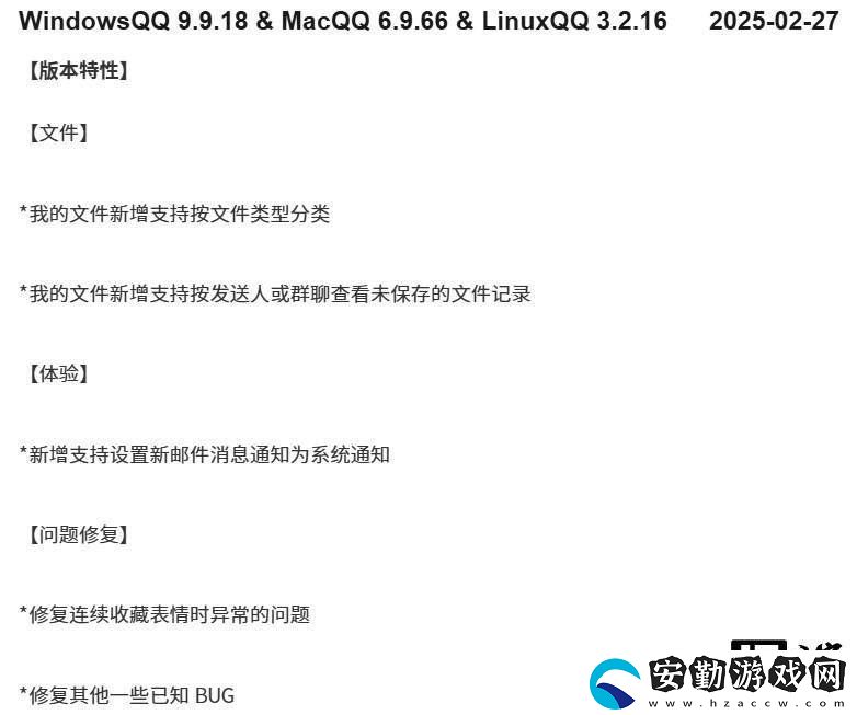 騰訊QQ多平臺(tái)迎來(lái)更新
