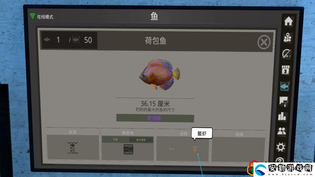 實況釣魚是怎么釣到史詩魚的