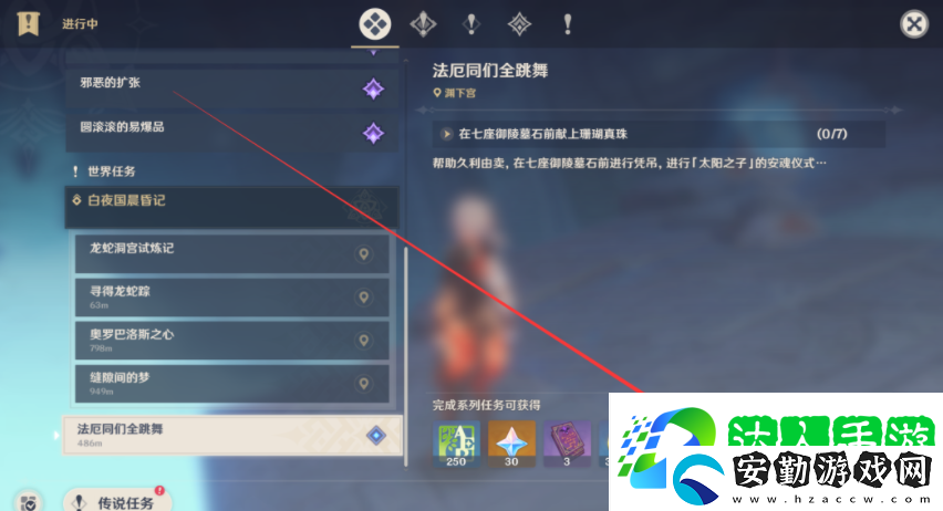 原神法厄同們?nèi)枞蝿杖绾瓮瓿?></p><p style=