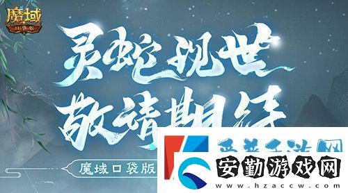 蛇年獸長這樣