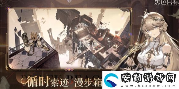 黑色信標(biāo)3