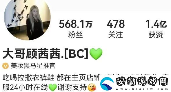 紅“顧茜茜”攤上事了